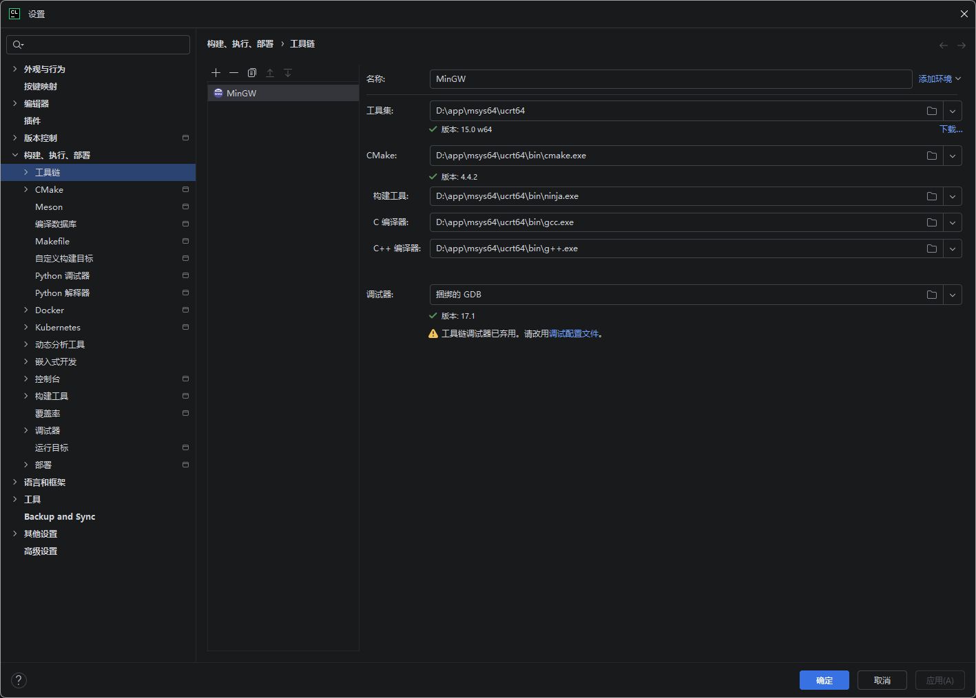 Clion 工具链配置